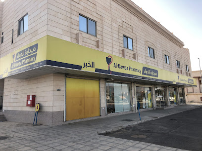 صيدلية الدواء - Al Madinah Al Munawwarah - +966 800 244 4444