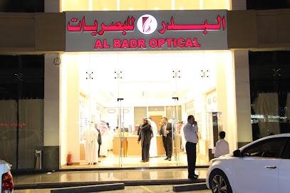 Albadr Optical - Mecca - +966 12 530 2044