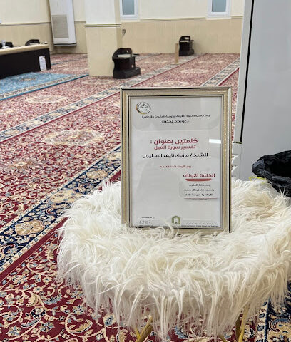مسجد الشذي - Al Artawiyah -