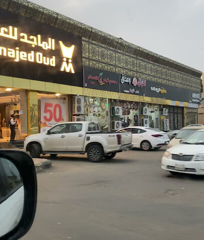 Almajed For Oud - Abu Arish - +966 9200 20088
