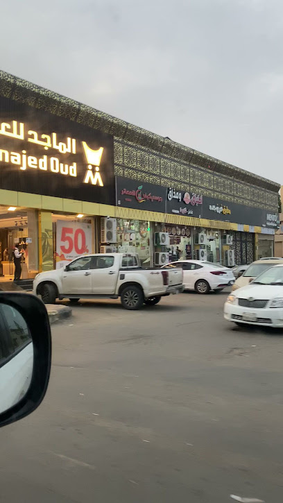 Almajed For Oud - Saudi Arabia|Abu Arish 84411|طريق الامير سلطان، النهضة،