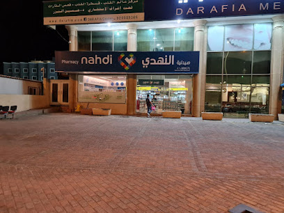 Nahdi pharmacy | صيدليه النهدى - Dammam - +966 9200 24673