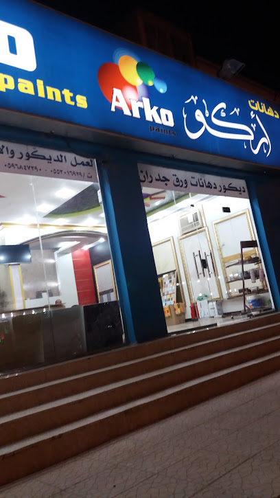 Arko Paints - Hafar Al Batin 39956