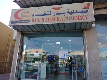 صيدلية بدر الشفاء - Dammam - +966 13 817 6806