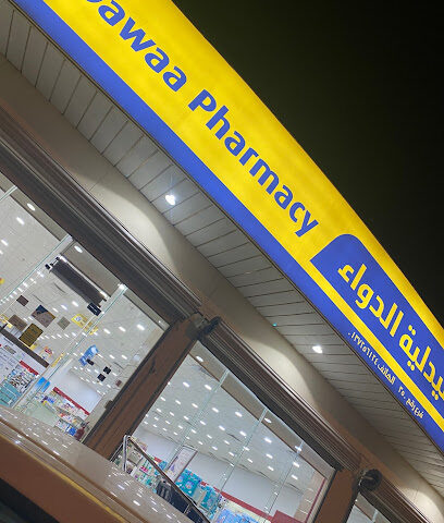 صيدلية الدواء - Hafar Al Batin - +966 800 244 4444