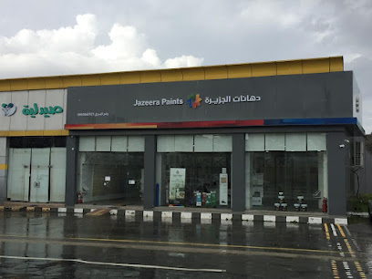 دهانات الجزيرة - Jazeera Paints معرض تنومة - Tanomah - +966 800 123 1233