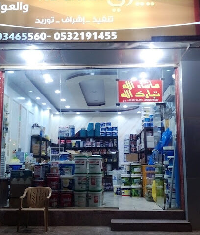دهانات العييري - Buraydah - +966 59 162 2810