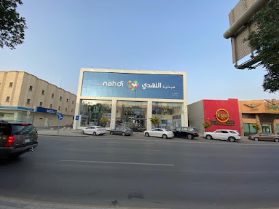 Nahdi pharmacy | صيدليه النهدى - Riyadh - +966 9200 24673