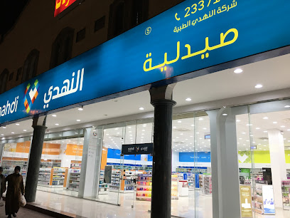 Nahdi pharmacy | صيدليه النهدى - Riyadh - +966 9200 24673