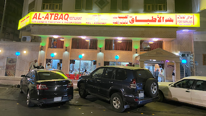 Al-Atbaq - Al Madinah Al Munawwarah - +966 14 838 8222