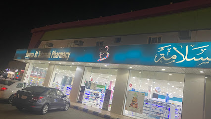 صيدلية دواء السلامة - الشرفة - Najran - +966 55 863 6287