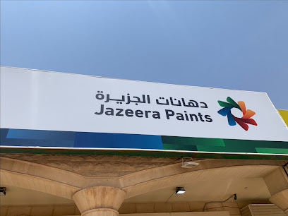 دهانات الجزيرة - Jazeera Paints معرض الزلفي - Az Zulfi - +966 800 123 1233