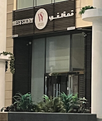 West story - Al Khobar - +966 9200 33079