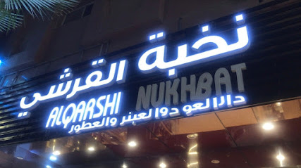 نخبة القرشي - Tabuk - +966 14 423 8652