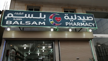 Balsam Alshefaa Pharmacy - Mecca -
