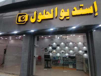 استديو الحلول للتصوير الشخصي والفوتوغرافي - Ahad Al Masarihah - +966 50 614 9313