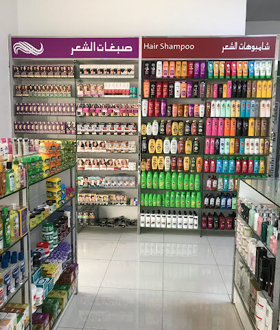 صيدلية المجتمع - Taif - +966 9200 08144