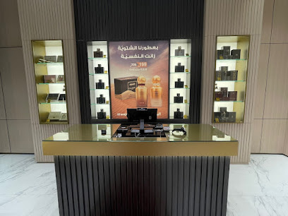 Almajed For Oud - Khamis Mushait - +966 9200 20088