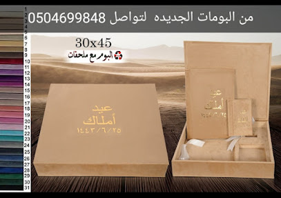 ستديو ابداع للتصوير الفوتوغراف - Arar - +966 50 469 9848