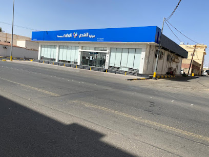Nahdi pharmacy | صيدليه النهدى - Bisha - +966 9200 24673