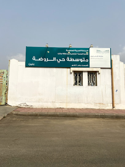 K-medium School for Boys - Saudi Arabia|Jazan 82812|Ash Shati|WHJ5+XJX