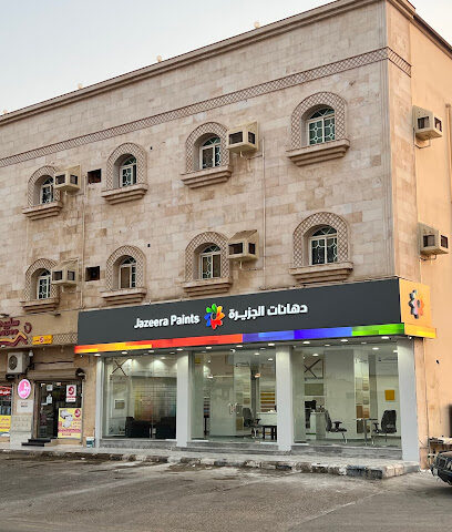 دهانات الجزيرة ( فرع أرجوان التميز)-رابغ - طريق الملك فيصل - رابغ - +966 56 657 8356