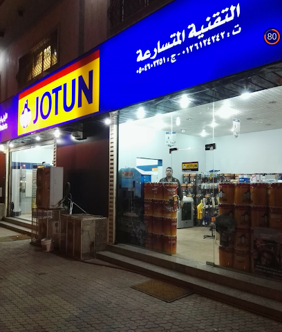 جوتن JOTUN الفيحاء - Jeddah - +966 50 460 2251