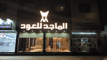 Elite Oud - Turaif - +966 800 122 0066