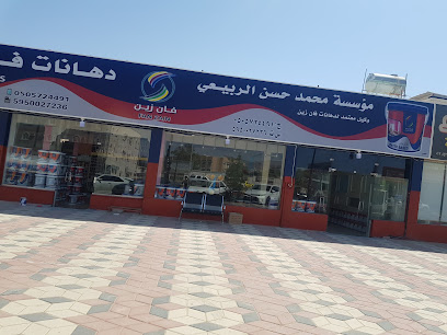 دهانات فان زين العالمية - Najran - +966 50 572 4491
