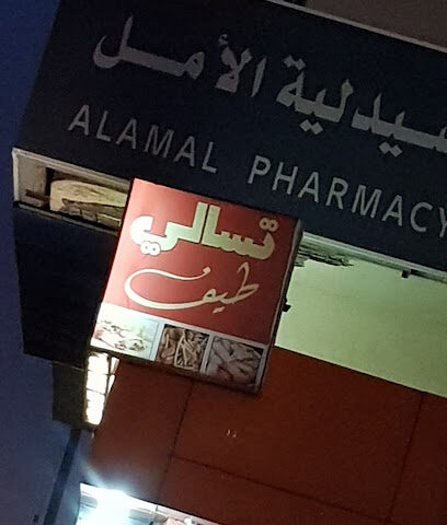 صيدلية الأمل - Samtah -