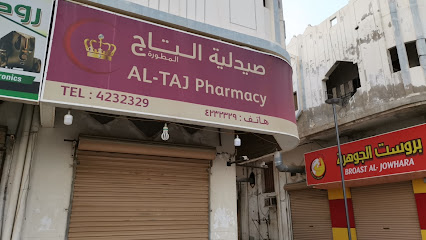 Al-Taj Al-Motawrra Pharmacy - Rabigh - +966 56 146 3635