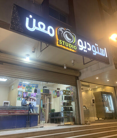 استوديو معن - Mecca -