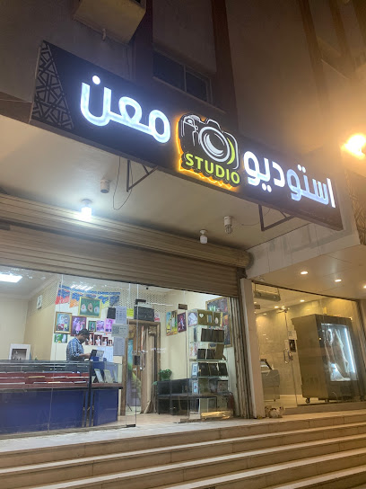 استوديو معن - Saudi Arabia|Mecca 24351|Al Shoqiyah|شارع الشيخ محمد بن جبير