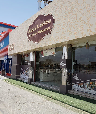 Sultan Restaurant - Ar Rass - +966 16 333 5018