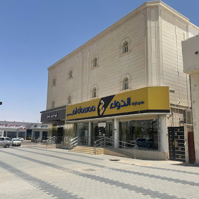 صيدلية الدواء 122 - Hafar Al Batin - +966 13 722 3429