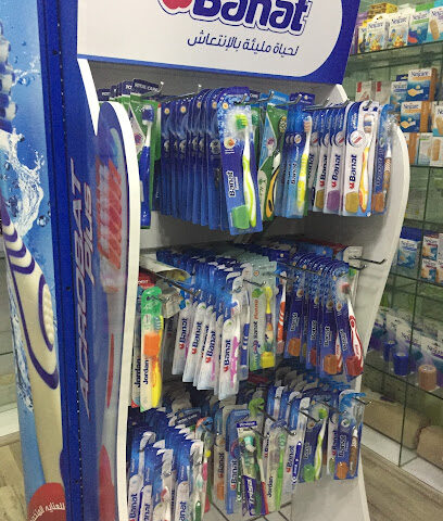 صيدلية جمعية الصفا الخيرية - Safwa - +966 13 664 5252 ext. 112