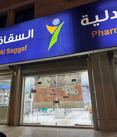 صيدليه السقاف الطبيه رقم 19 - Riyadh -