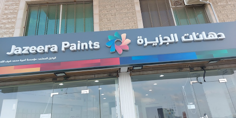 دهانات الجزيرة - Jazeera Paints معرض النسيم ( وكيل ) - Jeddah - +966 800 123 1233