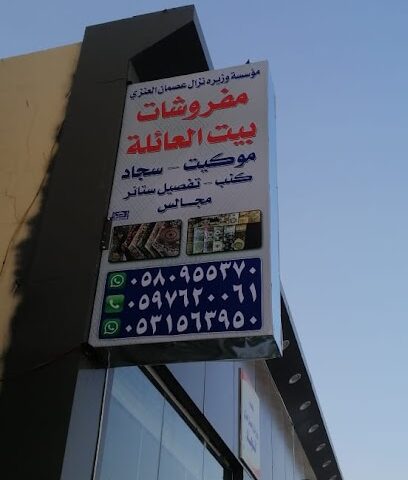 Pharmacy Aloloh - Hail -