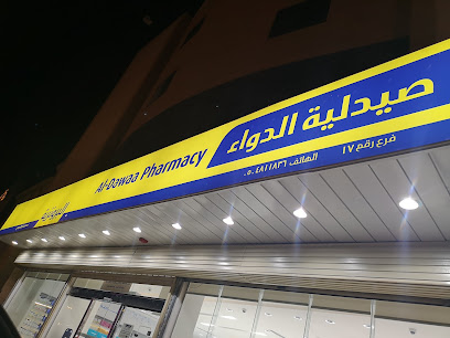 صيدلية الدواء - القصيم - +966 800 244 4444