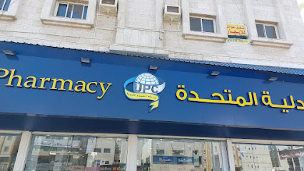 United Pharmacy - صيدلية المتحدة - Jeddah - +966 800 244 4445