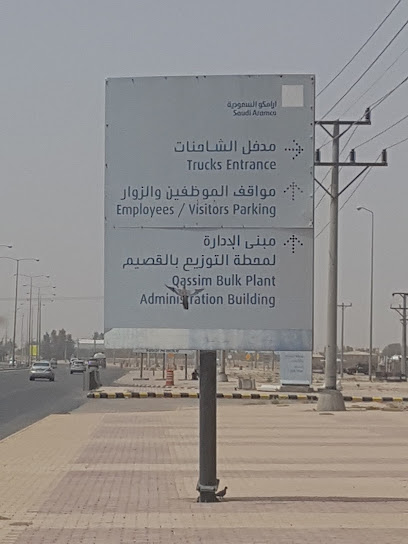 Qassim Bulk Plant - Saudi Aramco - Saudi Arabia|52571|King Abdulaziz Rd