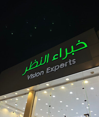 خبراء النظر 2 - Hail - +966 59 818 1316