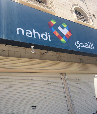 Nahdi - Tabuk - +966 800 119 1198