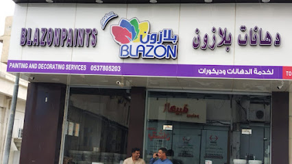 مؤسسة بلازون للدهانات الحديثة - Taif -