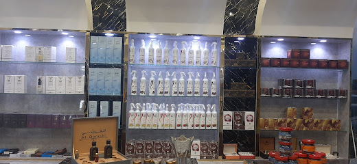 مجموعة القرشي بيت العود والعنبر والعطور - Khamis Mushait - +966 50 102 6650