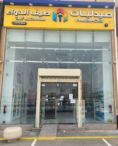 صيدلية طيف الدواء - فرع الملك عبدالله - Buraydah 52389