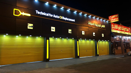 التقني لغيار زيوت السيارات - Oil - Abha - +966 53 692 9289