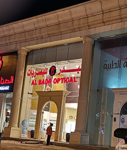 Albadr Optical - Al Madinah Al Munawwarah - +966 14 845 4999