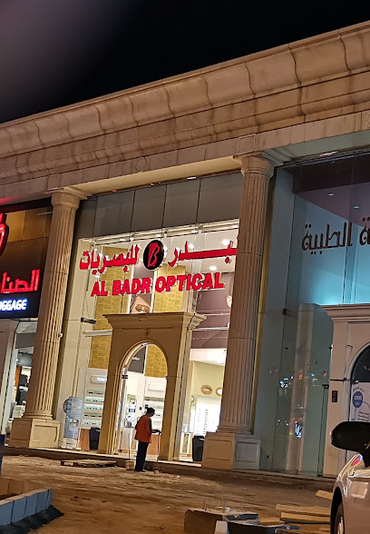 Albadr Optical - Saudi Arabia|Al Madinah Al Munawwarah 42331|Bir Uthman|Abo Bakr Al Siddiq